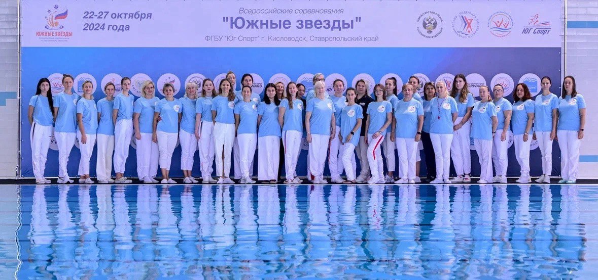 Всероссийские соревнования «Южные звёзды»