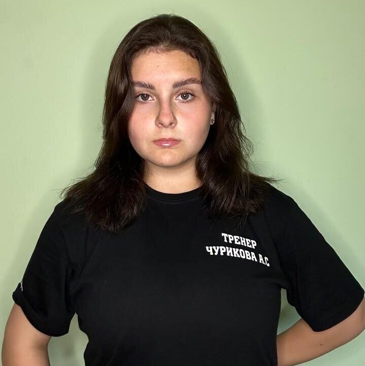 Чурикова Анна Сергеевна